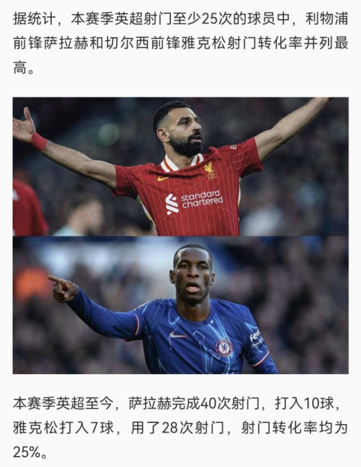 切尔西压哨绝平，晋级形势稍显明朗