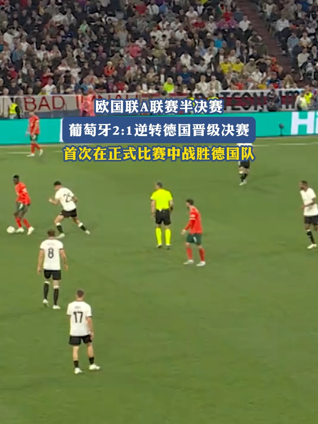 包含葡萄牙队逼平瑞士队，成功晋级半决赛的词条