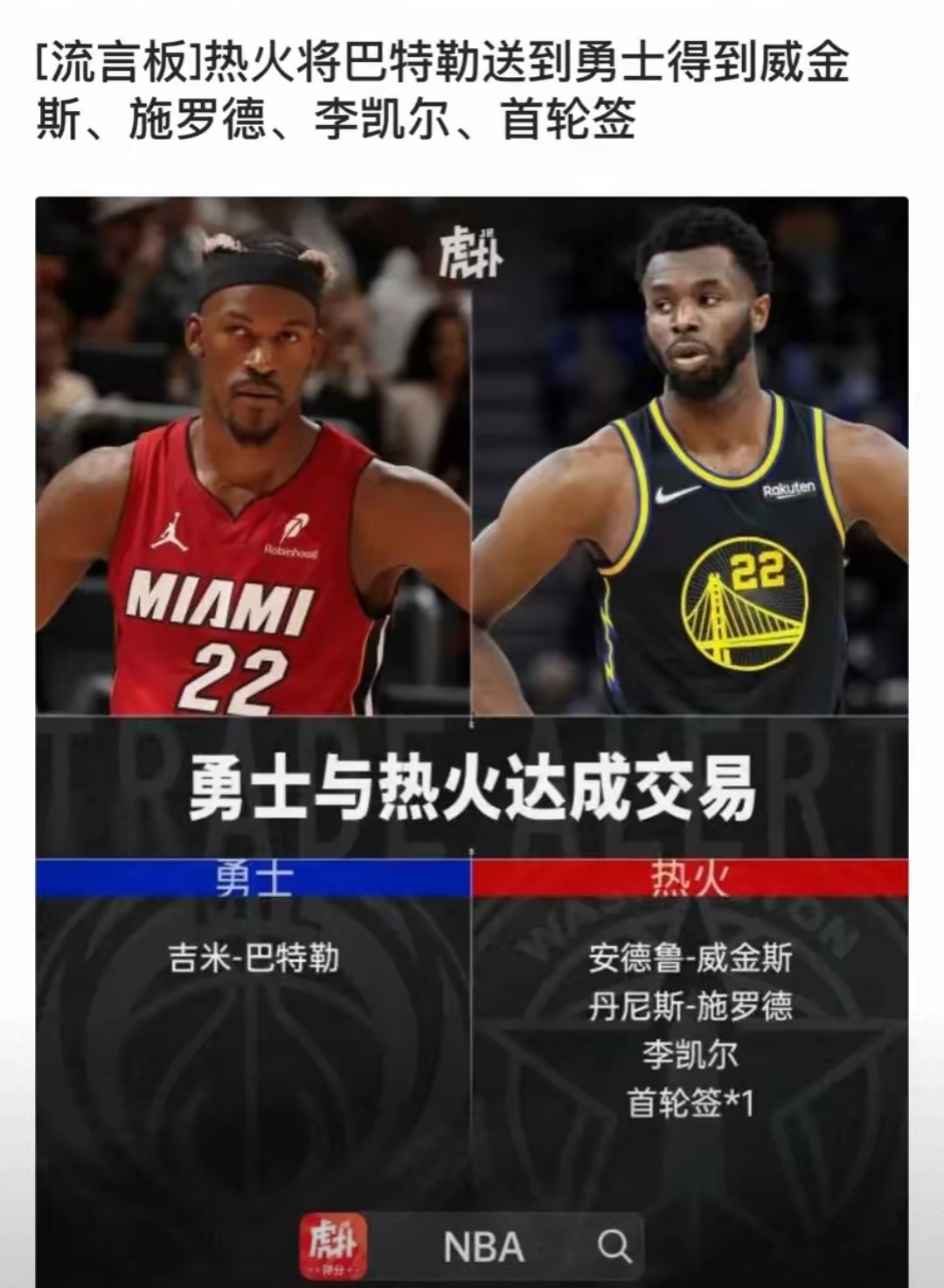 情报揭秘，球队阵容暴露，奥秘渐显