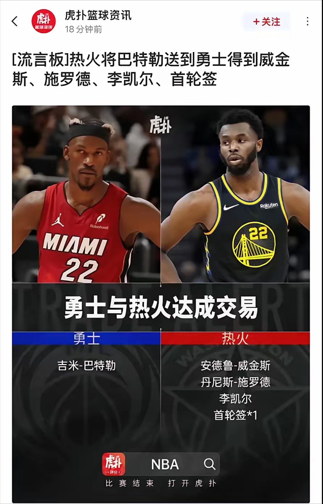 情报揭秘，球队阵容暴露，奥秘渐显