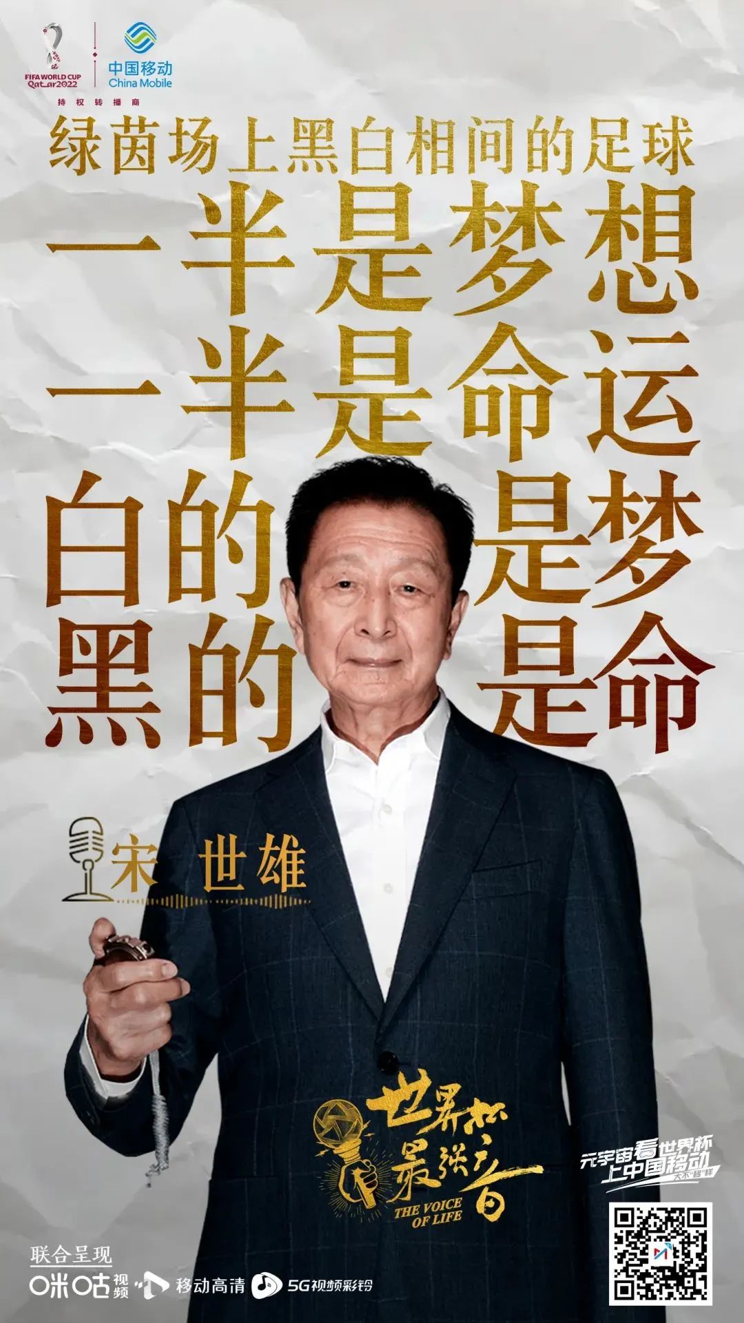 莱比锡与国安激战正酣，补时阶段一粒世界波决定胜负！的简单介绍